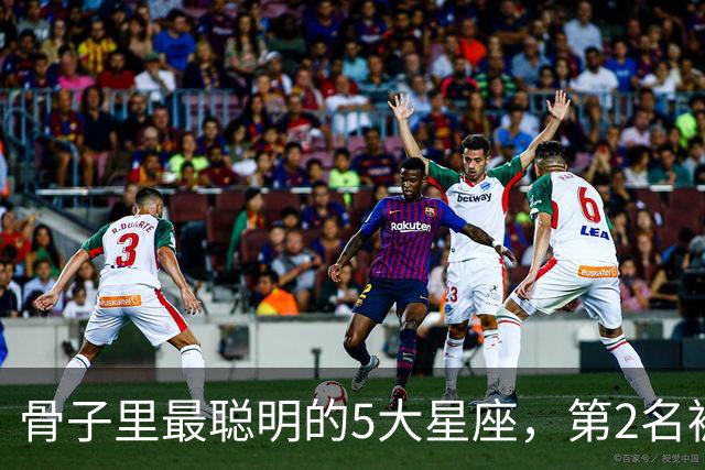 骨子里最聪明的5大星座，第2名被严重低估，第1名智商天赋天花板